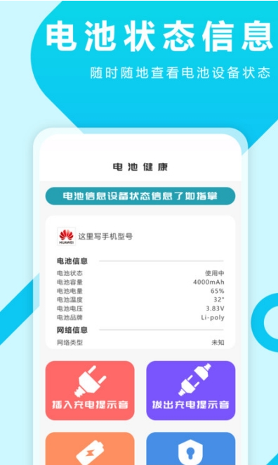 充电特效提示音手机软件app截图