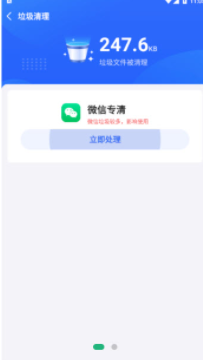 巅峰清理手机软件app截图