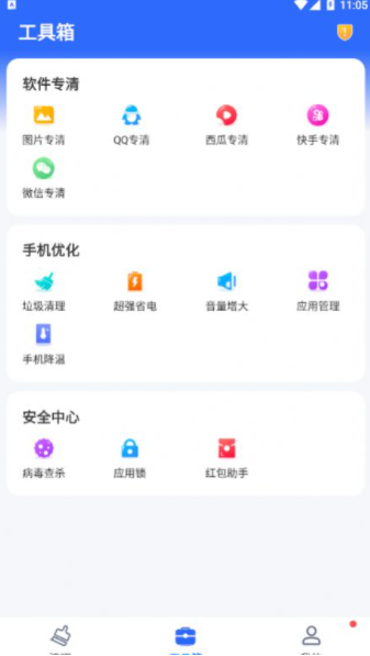 巅峰清理手机软件app截图