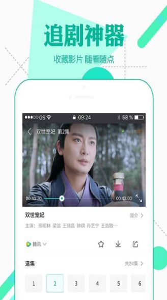 小嘀咕影视免费影院app手机软件app截图