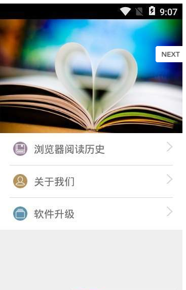 蓝悦阅读手机软件app截图