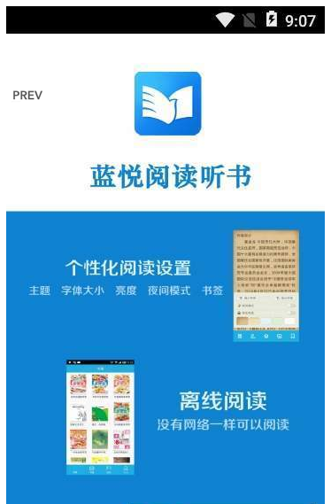 蓝悦阅读手机软件app截图
