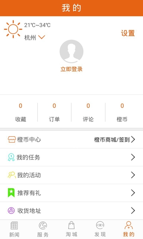 无线萧山手机软件app截图