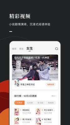 湘芯阅手机软件app截图