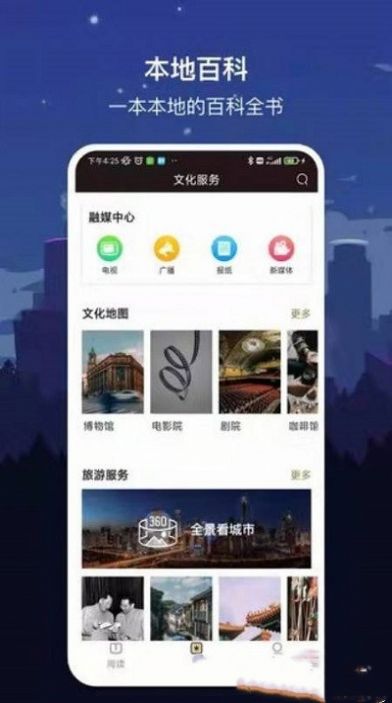 数字曲靖手机软件app截图