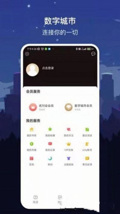 数字曲靖手机软件app截图