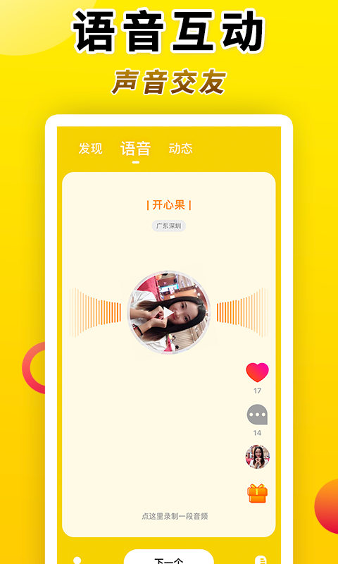 Truer手机软件app截图