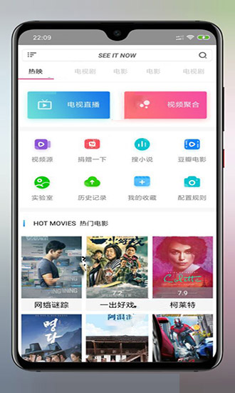 新海阔影视vip和谐版手机软件app截图