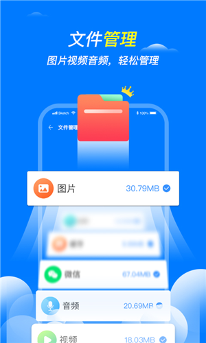 王牌手机清理手机软件app截图