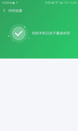 清理优化管家手机软件app截图