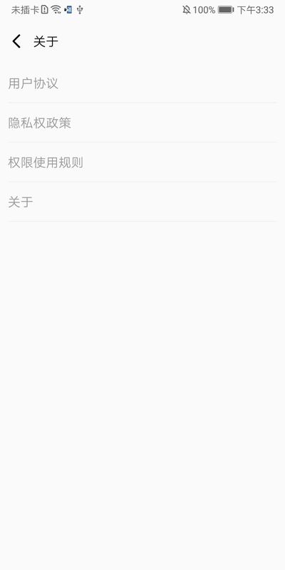 清洁管家手机软件app截图