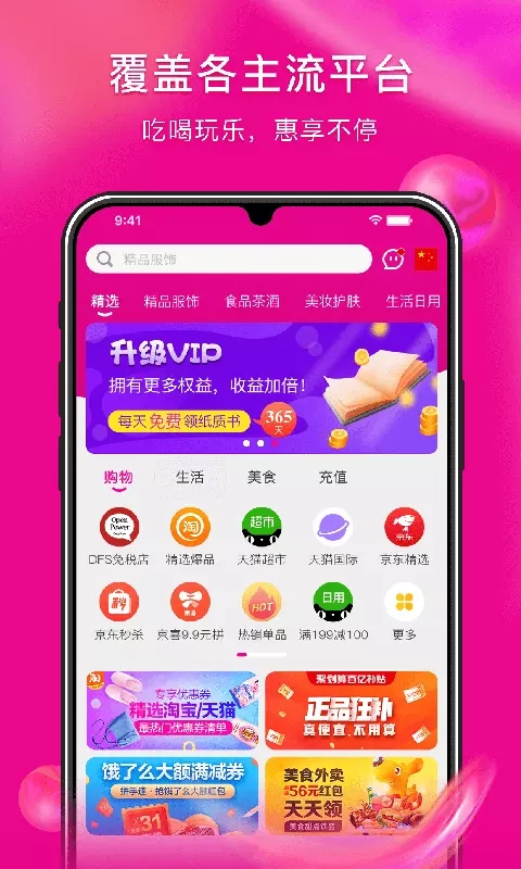 MS99手机软件app截图