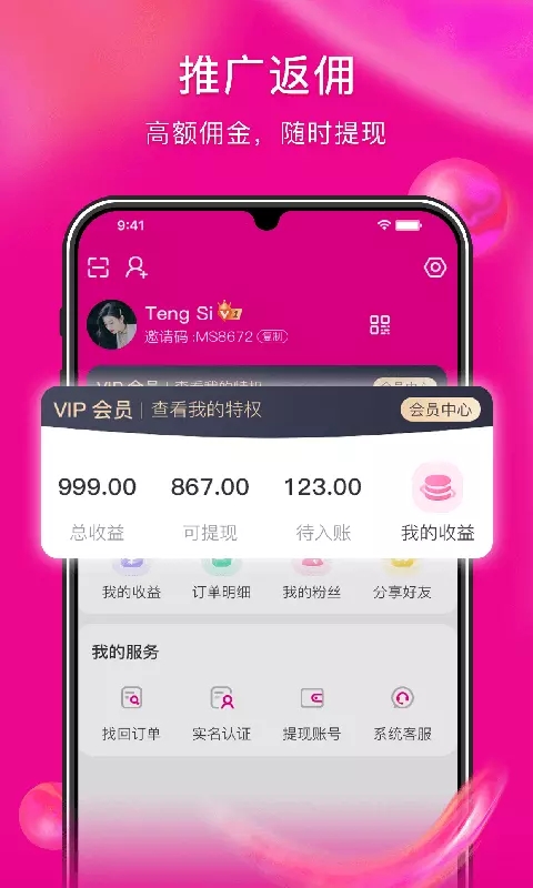 MS99手机软件app截图