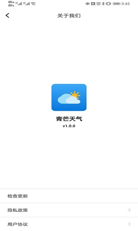 青芒天气手机软件app截图