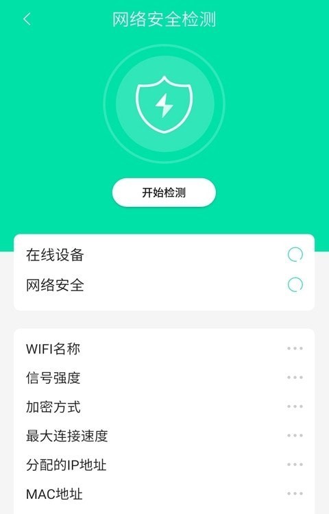 wifi热点畅连手机软件app截图