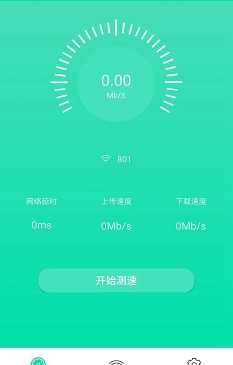 wifi热点畅连手机软件app截图