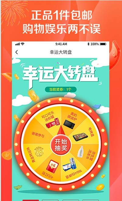 购鲸喜手机软件app截图