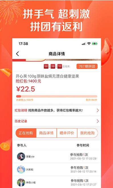 购鲸喜手机软件app截图