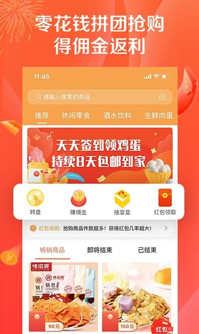 购鲸喜手机软件app截图