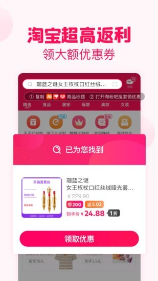 省钱特惠手机软件app截图