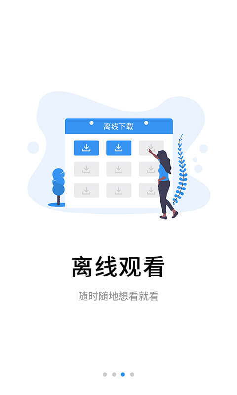 伴考网校手机软件app截图