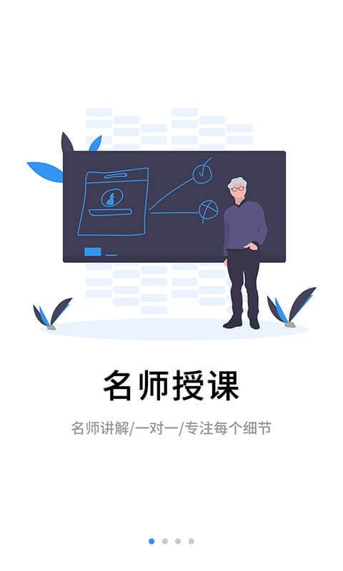 伴考网校手机软件app截图