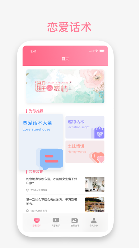 丘比特物语手机软件app截图