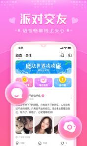 蜜萌手机软件app截图