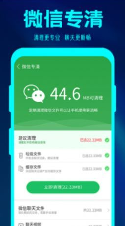 简格清理大师手机软件app截图