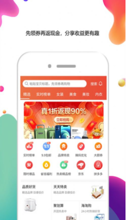 隐券美省手机软件app截图