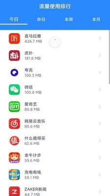 洛里斯WiFi连接大师手机软件app截图