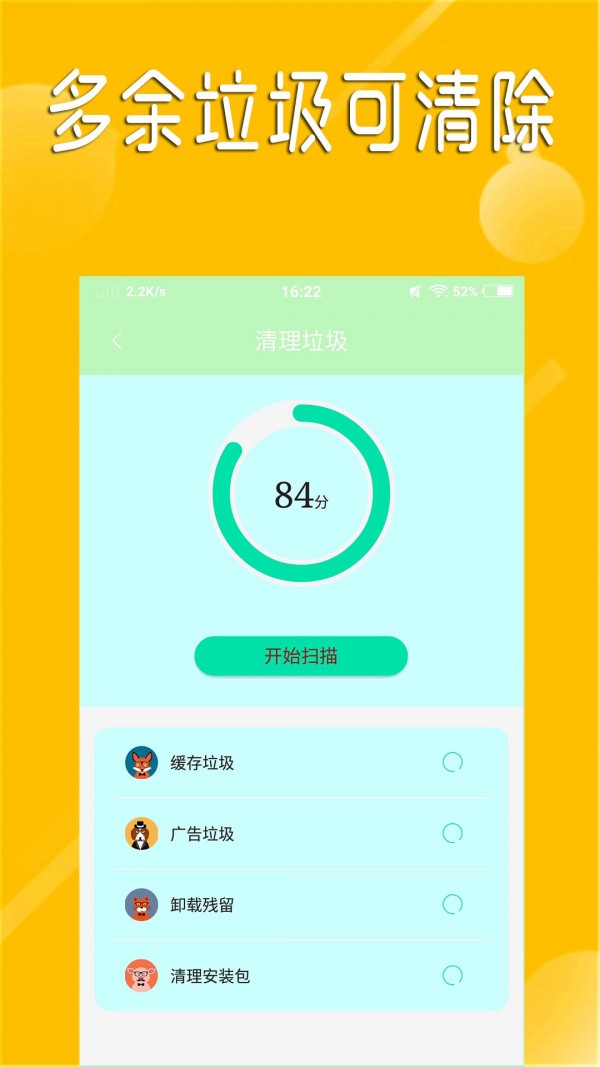 快速连wifi手机软件app截图