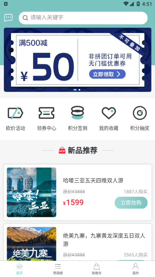 兴兴拼团手机软件app截图