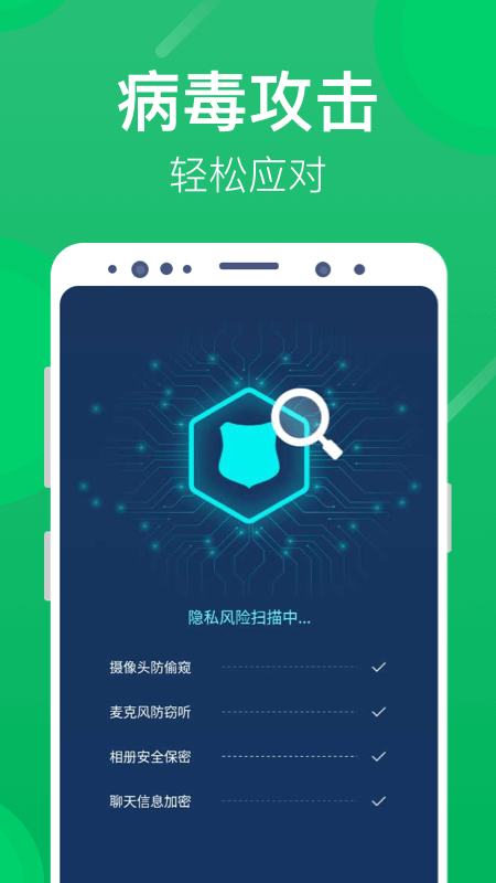 海豚清理手机软件app截图