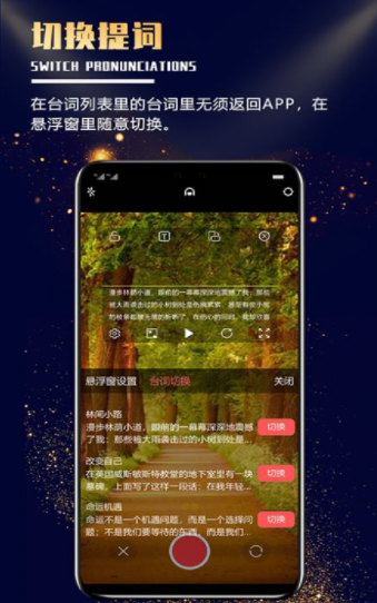 随意提词手机软件app截图