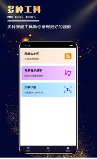 随意提词手机软件app截图