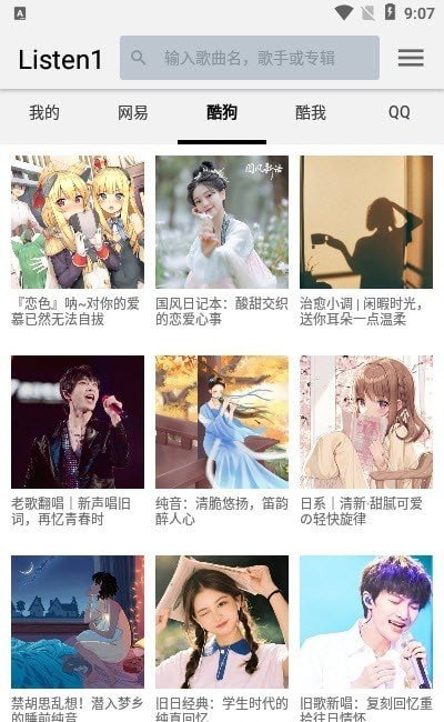 四平音乐手机软件app截图