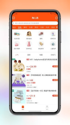 淘心选手机软件app截图