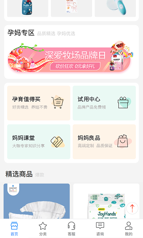 爱来鲸选手机软件app截图