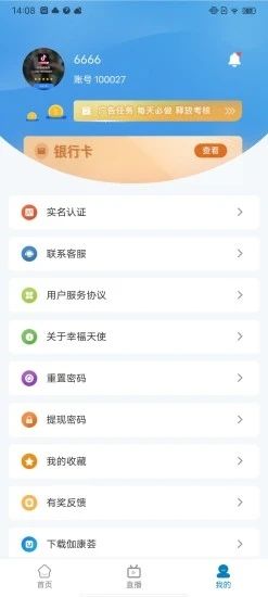 健康42天手机软件app截图