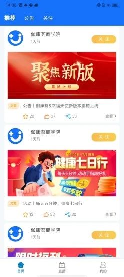 健康42天手机软件app截图