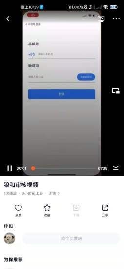 狼和云健康手机软件app截图