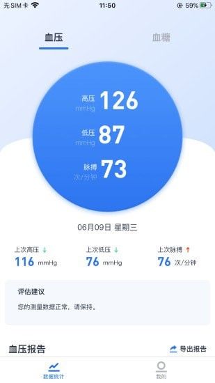 狼和云健康手机软件app截图