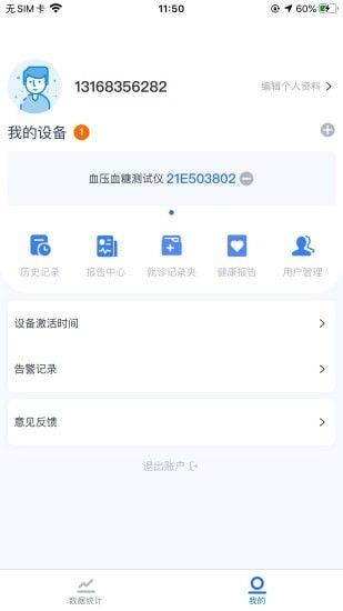 狼和云健康手机软件app截图