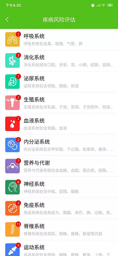 疗源手机软件app截图