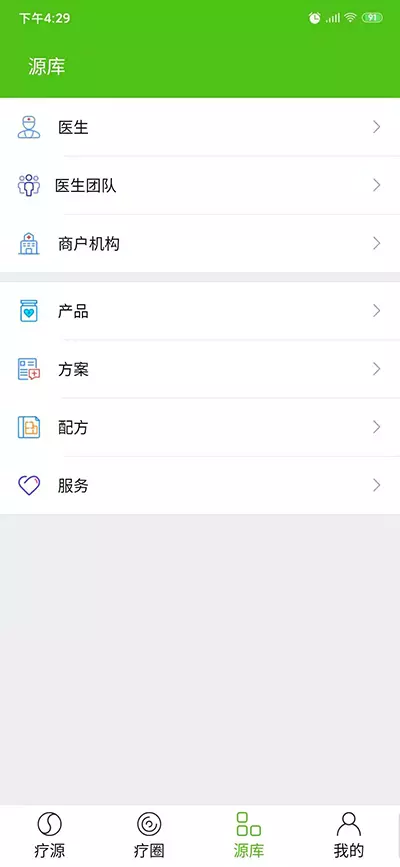 疗源手机软件app截图