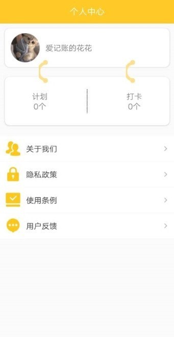 指尖记账手机软件app截图