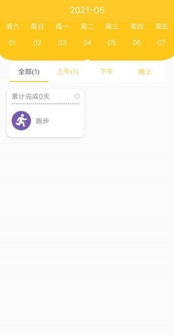 指尖记账手机软件app截图