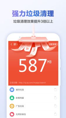 手机清灰专家手机软件app截图