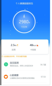 初心健康手机软件app截图